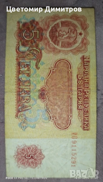 банкноти от 1974 година, снимка 1