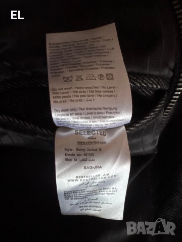 Мъжко палто Selected , снимка 7 - Якета - 52352259