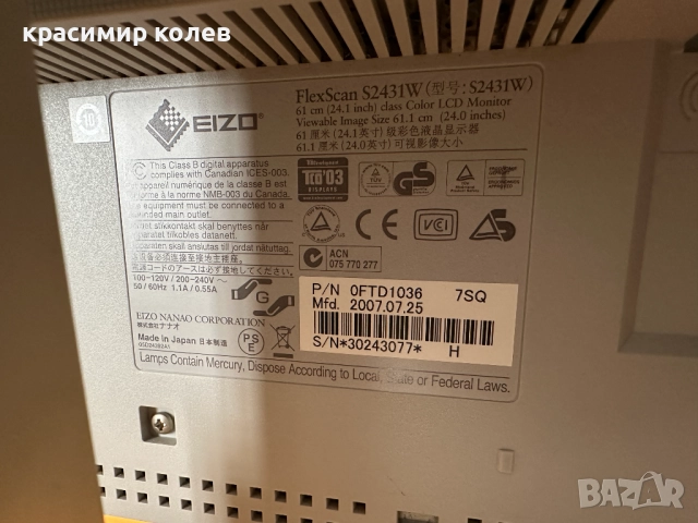 монитор "EIZO FlexScan S4231W"/Made in Japan/, снимка 8 - Монитори - 52930717