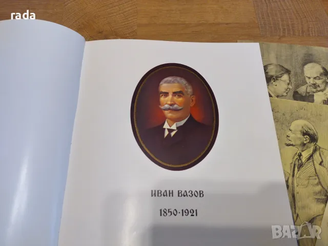 Здравствуйте, братушки! + 7 картини на Ленин , снимка 5 - Специализирана литература - 48211436