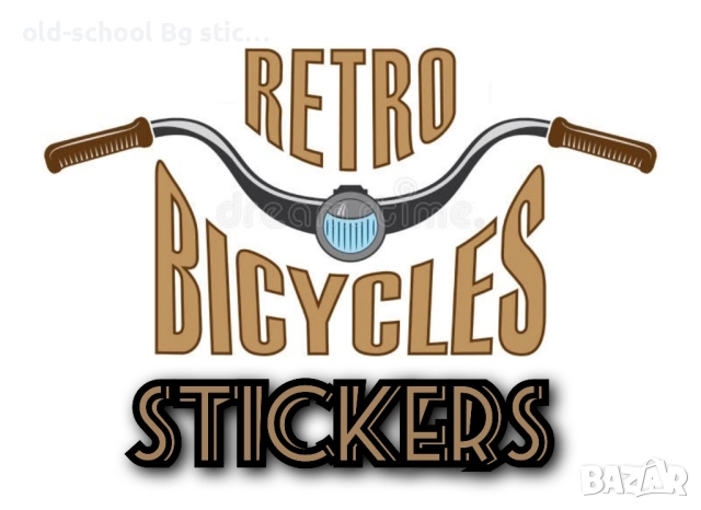 Облепване на 'BG/USSR' Велосипеди , снимка 18 - Други ценни предмети - 49610938