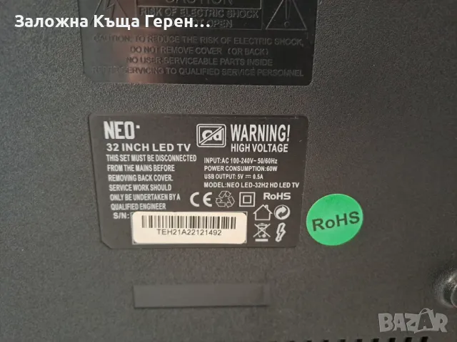 LED TV Neo 32H2 HD, снимка 4 - Телевизори - 49244097