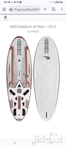 Дъска за уиндсърф RRD 138l, снимка 6 - Водни спортове - 50420358