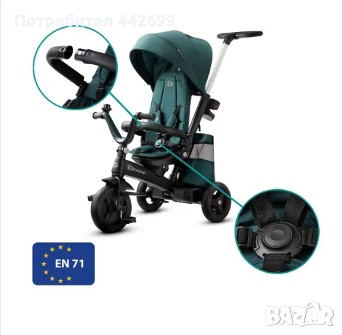 Триколка Kinderkraft - Easytwist Midnight green, Зелен, снимка 5 - Детски велосипеди, триколки и коли - 46863441