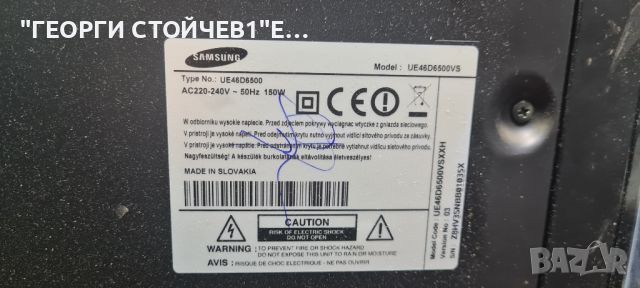 UE46D6500VS  BN41-01587E BN94-05482S  BN44-00427A LTJ460HW01-J  SH120PMB4SV0.3  BN96-16798B, снимка 2 - Части и Платки - 45657673