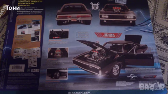 DODGE CHARGER R/T "Бързи и яростни" 1:8, снимка 4 - Колекции - 48711047