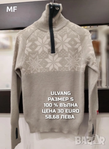 100% ВЪЛНА , снимка 5 - Пуловери - 53422120