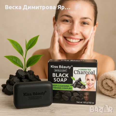 Сапун за лице и тяло с активен въглен и зелен чай – Kiss Beauty Black Soap, снимка 5 - Други - 51223997