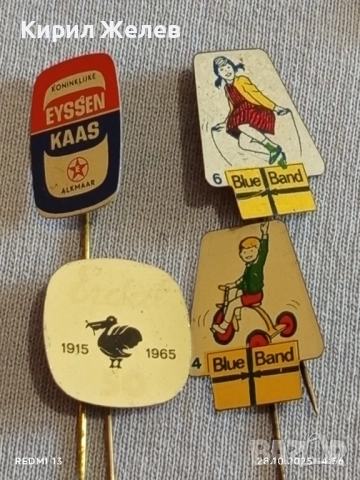 Лот рекламни значки 20 броя стари редки за КОЛЕКЦИЯ ДЕКОРАЦИЯ 50262, снимка 9 - Колекции - 52212124