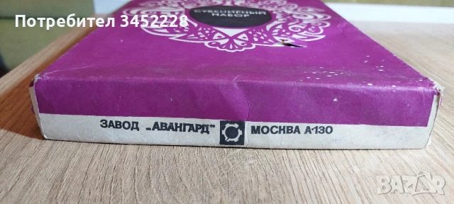 чашки с подстакани Русия за ценители 6 броя , снимка 7 - Антикварни и старинни предмети - 50833934