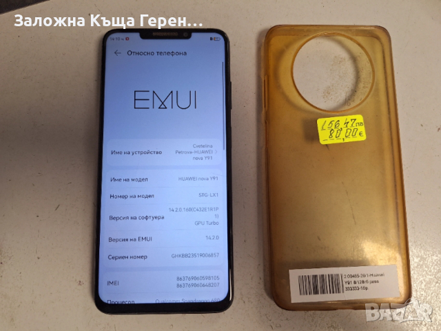 Huawei Y91 , снимка 2 - Huawei - 53428261