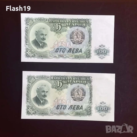 ⭐ 100 лева 1951 г. UNC
