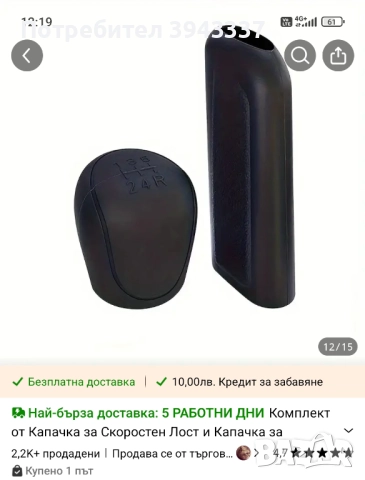 Интериорни неща за Шкода, снимка 10 - Аксесоари и консумативи - 51806275