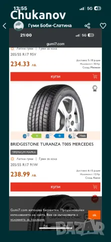 205/55/17 Bridgeston Turanza T005, снимка 3 - Гуми и джанти - 49739040
