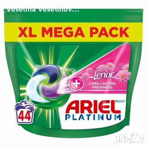 Капсули за пране Ariel Extra Stain remover, Fairy Platinum  44 прането , снимка 3 - Перилни препарати и омекотители - 47158563