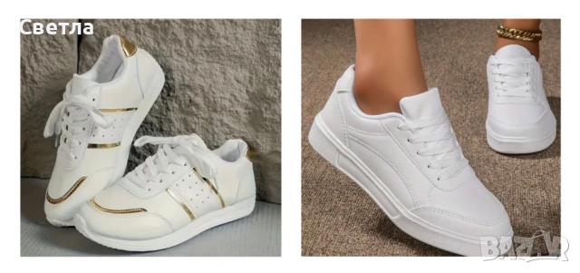 Разпродажба - Маратонки/обувки,Нови, 3 бр,Бели, за стъпало 26-26,2см, 1 бр.- € 10