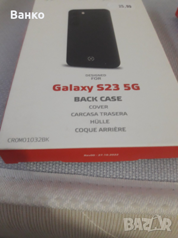 Samsung  S 23, 8gb ram,256MB cream НОВ !!!, снимка 5 - Samsung - 45021366