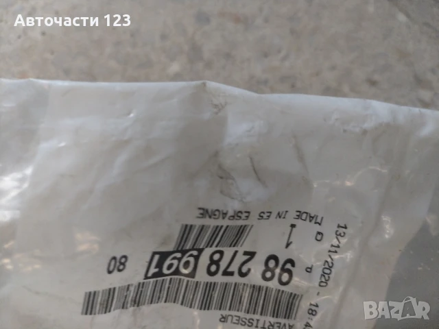 ЧИСТО НОВ ОРИГИНАЛЕН КЛАКСОН ЗА BERLINGO PARTNER COMBO, снимка 2 - Аксесоари и консумативи - 50459573