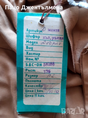 Нови престилки, снимка 8 - Други - 51569505