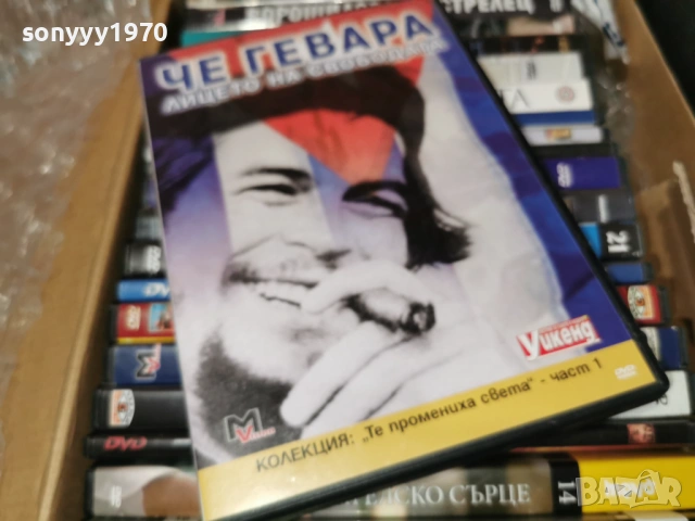 ЧЕ ГЕВАРА ДВД 2004261553LCHERY1, снимка 8 - DVD филми - 54254570