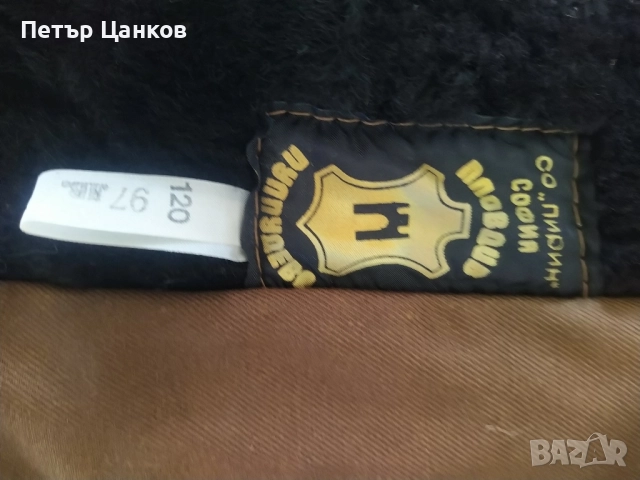 Шофьорски шуби, снимка 3 - Якета - 51803576