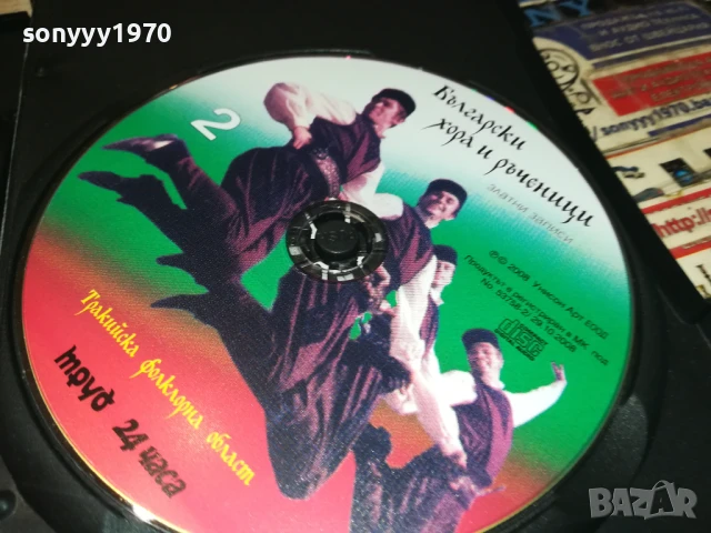 БГ ХОРА И РЪЧЕНИЦИ DVD + CD 2507251125, снимка 7 - CD дискове - 51137472