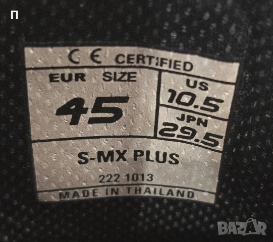 Мото ботуши мотор Alpinestars SMX Plus 45 номер, снимка 8 - Маратонки - 54227601