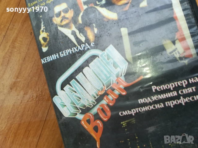 СРЕДНОЩЕН ВОЙН-ORIGINAL VHS VIDEO TAPE 0212251513, снимка 11 - Други жанрове - 52627687