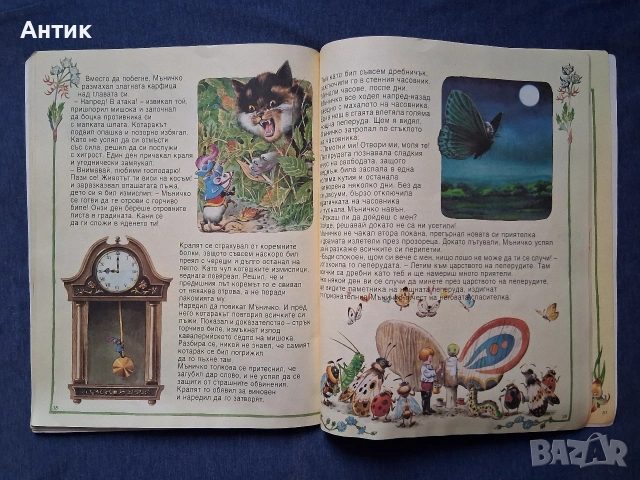 Стара Детска Книжка Трите Прасенца и Други Приказки Издателство Гема 1992 год., снимка 4 - Колекции - 53220007