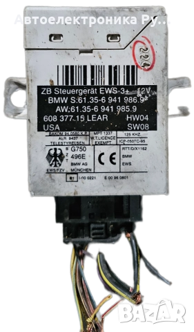 Имобилайзер BMW X3 E83 2.0 D 150 конски сили, 61.35-6941986.9 