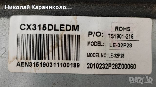 Продавам Power,Main-TP.S506.PB819,лед HL-00320A30-0601S-03 от тв DIAMANT 32HL4300H/A, снимка 3 - Телевизори - 46227898