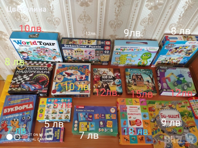 Детски играчки пъзели и други
