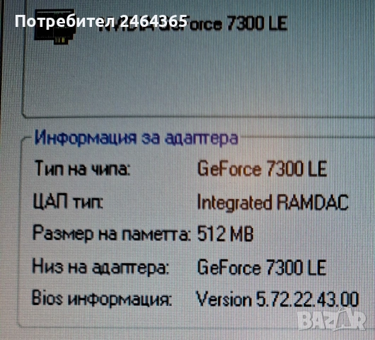 настолен компютър и монитор, снимка 5 - За дома - 53872446