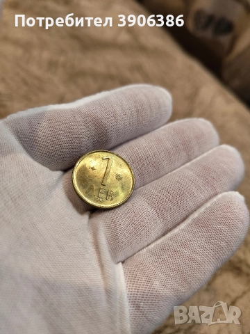 прекрасни монети от България , снимка 4 - Антикварни и старинни предмети - 52665724