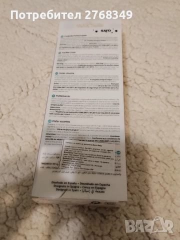 Комплект бебешки клипс и мека играчка , снимка 11 - Плюшени играчки - 52716724