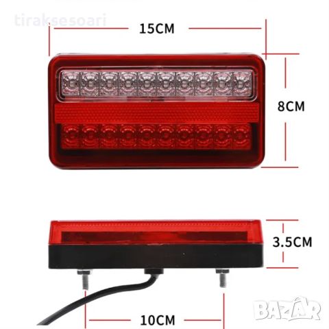 Комплект 12V Диодни Стопове за Ремарке Бус Каравана , снимка 2 - Аксесоари и консумативи - 45388884