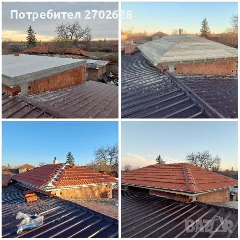 Ремонт На Покриви Подмяна На Капандури Улуци Остраняване На Течове Хидроизолация Хасково