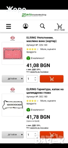 Гарнитура картер Е46 320д 136кд., снимка 3 - Части - 50497499