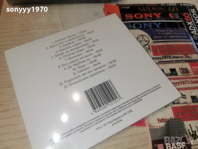 LILI IVANOVA CD-СЪБОТА ВЕЧЕР 1612251850, снимка 12 - CD дискове - 52816653