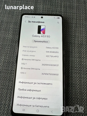 Samsung A53 5G, 128GB, 6GB RAM, Dual sim, снимка 6 - Samsung - 53695725
