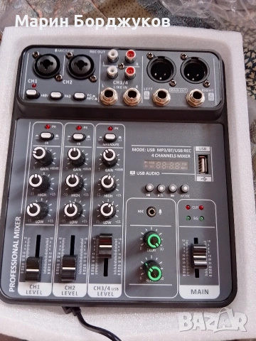 Малък миксер с ефект, Bluetooth 