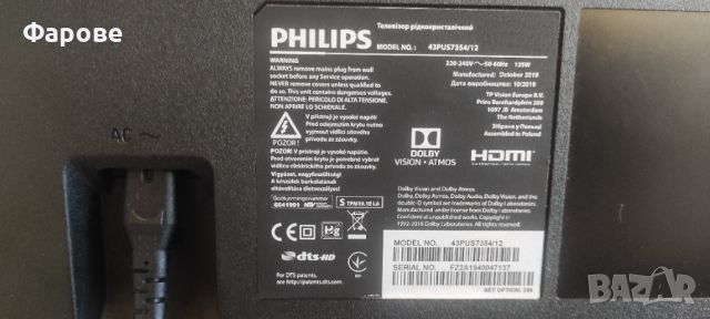 Philips 43PUS7354 с дефект, снимка 11 - Телевизори - 46233064