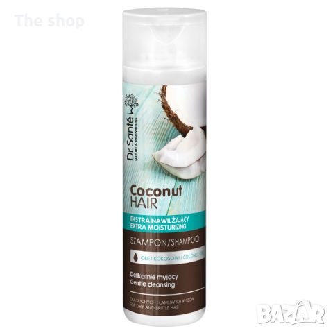 Хидратиращ шампоан за коса с кокосово масло, 250 мл (009), снимка 1 - Продукти за коса - 46272576