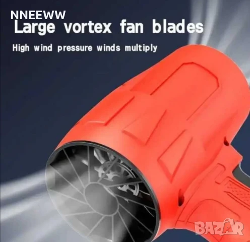 Акумулаторен Турбо Пистолет Мощна Духалка за листа, автомивка, сняг, снимка 5 - Аксесоари и консумативи - 51033968