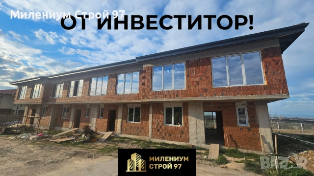 Нови къщи в с. Белащица