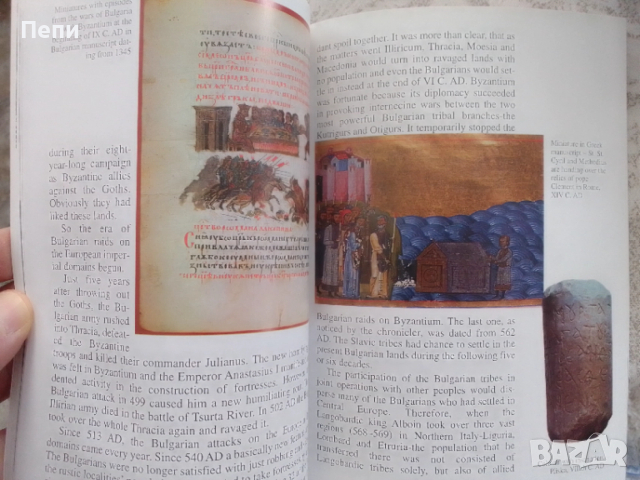 Българите-първите европейци.Божидар Димитров, снимка 6 - Антикварни и старинни предмети - 52755081