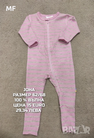 БЕБЕШКА МЕРИНО ВЪЛНА , снимка 13 - Комплекти за бебе - 53193134