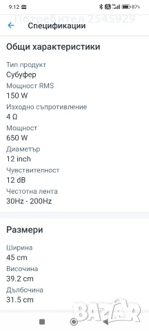 ALPINE SDW-355 Subwoofer /бас каса, снимка 3 - Тонколони - 54199641