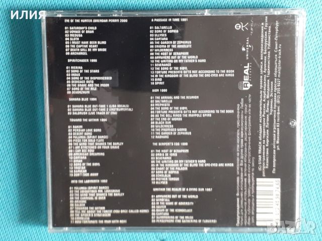 Dead Can Dance 1987-2000(Alternative Rock,Modern Classical,Experimental)(Формат MP-3), снимка 5 - CD дискове - 45622409