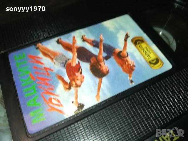 МАЦКИТЕ УБИЙЦИ-ORIGINAL VHS VIDEO TAPE 3010252003, снимка 10 - Други жанрове - 52239198